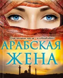 Arab wife: Tanya Valko