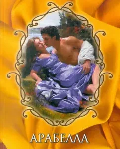 Arabella: Georrett Heyer