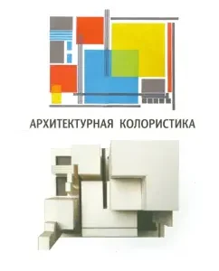 Architectural coloring: Efimov