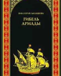 Armada death: Victoria Balashova