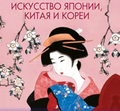 Art of Japan