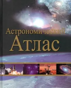 Astronomical Atlas