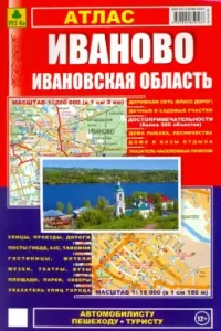 Atlas: Ivanovo. Ivanovo region