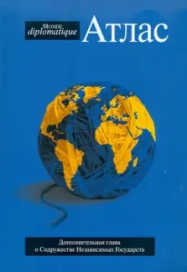 Atlas Le Monde Diplomatique 2010