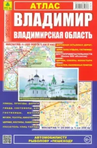 Atlas. Vladimir. Vladimir region