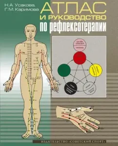 Atlas and a guide to reflexology: Usakova