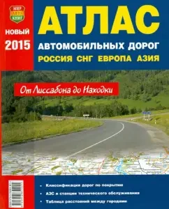 Atlas of Russia