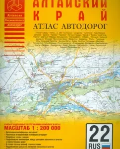 Atlas of roads. Altai Territory