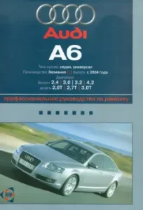 Audi A6. Issue from 2004. Manual for operating