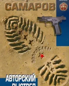 Author's shot: Sergey Samarov