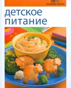 Baby food: Tatyana Tabak