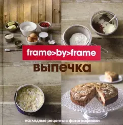 Bakery. Step by step