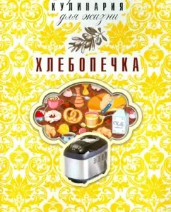Bakery: Tatyana Plotnikova