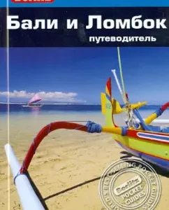 Bali and Sick. Guide: Robert Ullian