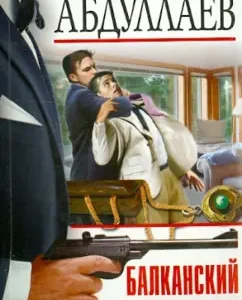Balkan syndrome: Genghiz Abdullaev