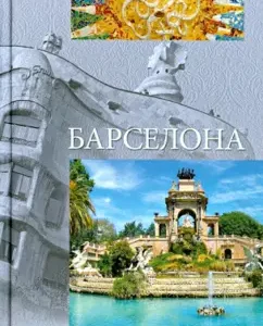 Barcelona: Svetlana Khozotukhina