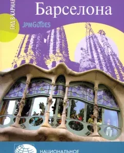 Barcelona (+ map): Dan Cowell