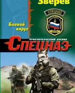 Battle virus: Sergey Zverev