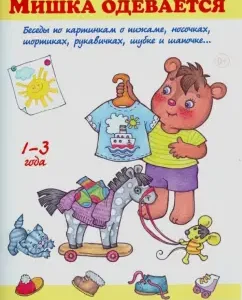 Bear dresses. Conversations on pictures about pajamas