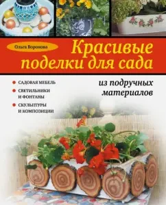 Beautiful crafts for the garden from improvised materials: Olga Voronova