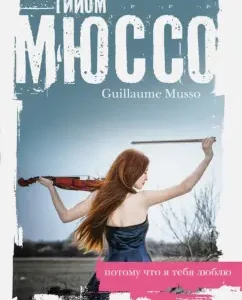 Because I love you: Guillaume Musso