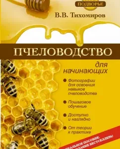 Beekeeping for beginners: Vadim Tikhomirov