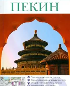 Beijing: Andrew Humphris