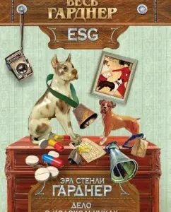 Bells case: Erl Gardner