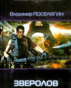 Belovolov: Vladimir Vostelagin