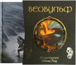 Beowulf