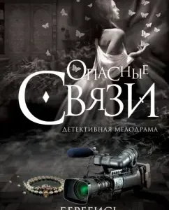 Beware of my love: Alena Belozerskaya
