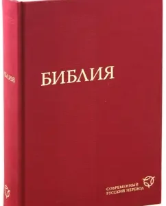 Bible