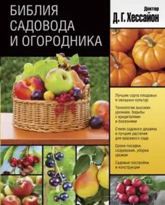 Bible of the gardener and gardener: David Hession
