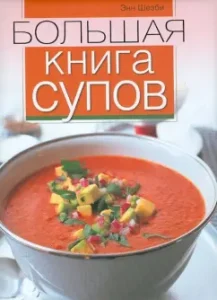 Big Book of soups: Ann Syzbi