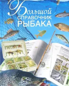 Big Directory of Fisherman: Vadim Singaevsky