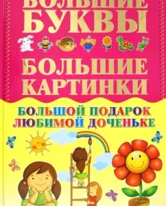 Big gift to my beloved daughter: Igor Alexandrov