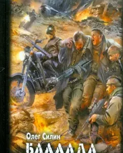 Biker Ballad: Oleg Silin