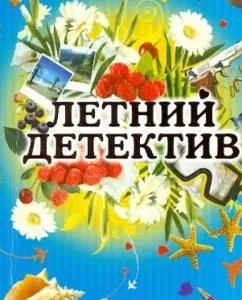 Biography SMERTI: Litvinova