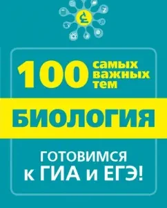 Biology: Vadim Dzhameyev