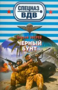 Black rebellion: Sergey Zverev