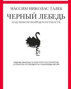 Black swan. Under the sign of unpredictability: Nysim Taleb