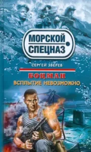 Boatswain. Coming is impossible: Sergey Zverev