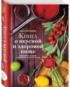 Book about delicious and healthy food: Alla Pogozheva