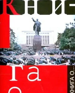 Book about ... poems: Kharitonov