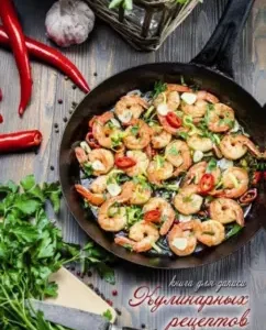 Book for recording culinary recipes "Shrimp" A6