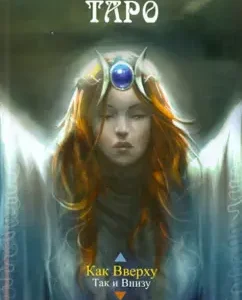 Book of shadows Tarot: Barbara Moore