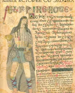 Book of stories about the elves: Leonid Koradv