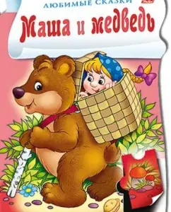 Book with puzzle stickers "Masha and the Bear"