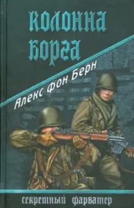 Borga column: Alex Bern