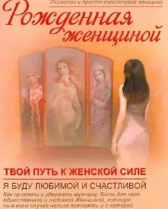 Born by a woman: Natalya Pokatilova